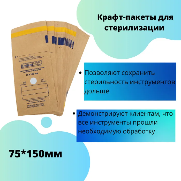 Стерилизация в крафт пакетах в сухожаровом шкафу инструкция