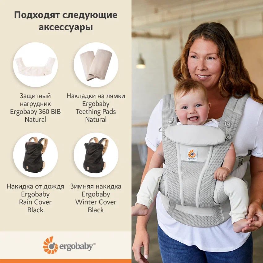 Ergobaby omni cheap 360 cover