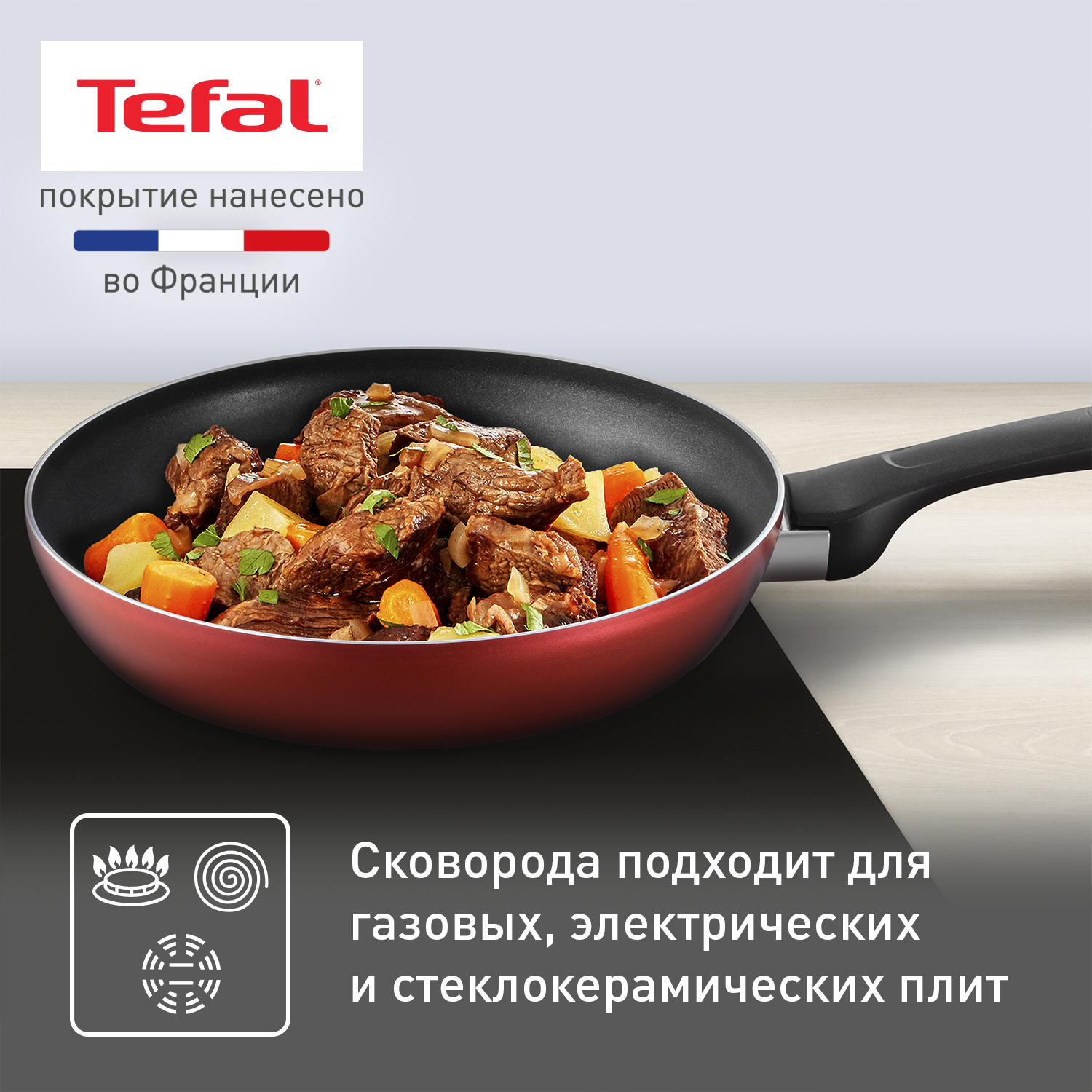 Сковорода 22 см Tefal Current с антипригарным покрытием для всех плит,  кроме индукционных купить в интернет-магазине, цены на Мегамаркет