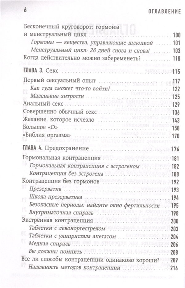 Белые выделения из влагалища у женщин и девушек: причины | Клиника Рассвет