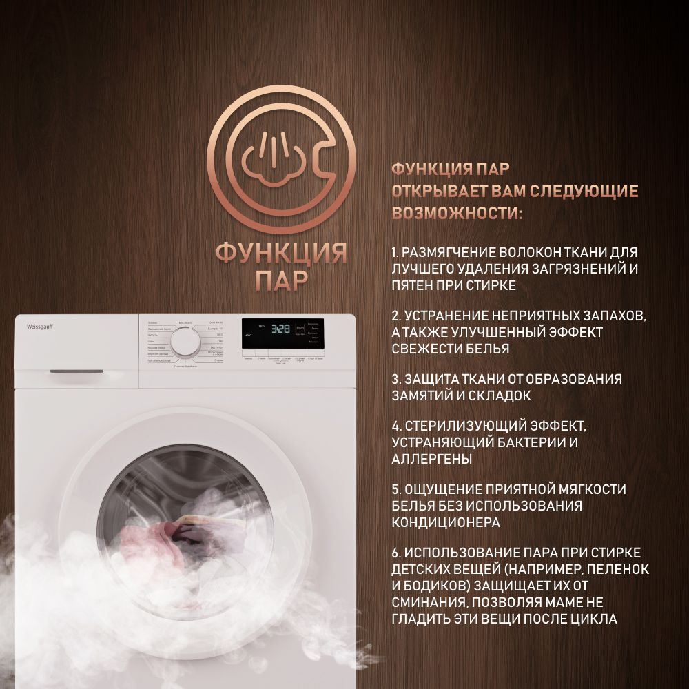 Стиральная машина Weissgauff WM 46127 DC Inverter Steam белый, купить в  Москве, цены в интернет-магазинах на Мегамаркет