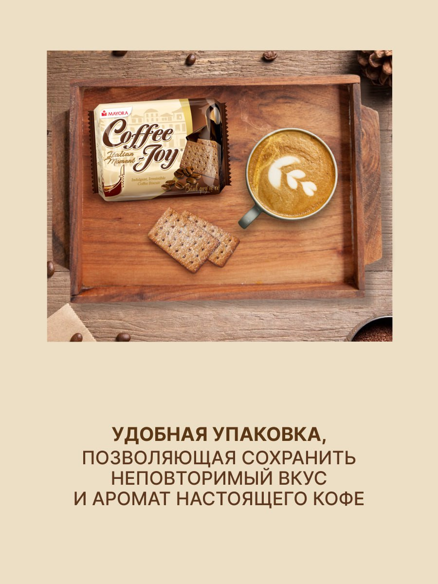 Печенье кофейное COFFEE JOY, 36 шт x 78 г – купить в Москве, цены в  интернет-магазинах на Мегамаркет