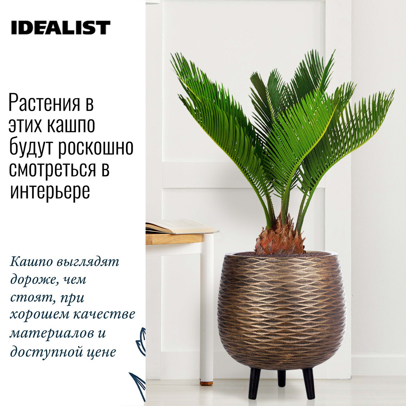 Цветочное кашпо Idealist Lite Паттерн напольное WWAVE-RND-42-GLD 44 л  золотистое 1 шт. – купить в Москве, цены в интернет-магазинах на Мегамаркет