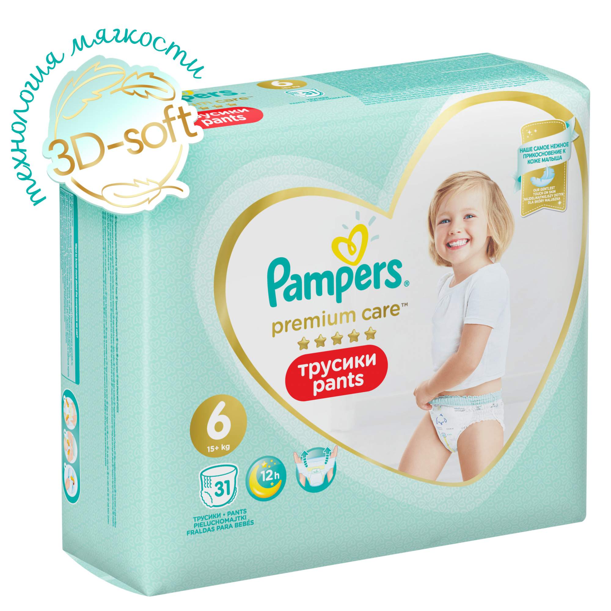 Отзывы о трусики Pampers Premium Care 6 (15+ кг), 31 шт. - отзывы  покупателей на Мегамаркет | подгузники Pampers - 100023453569