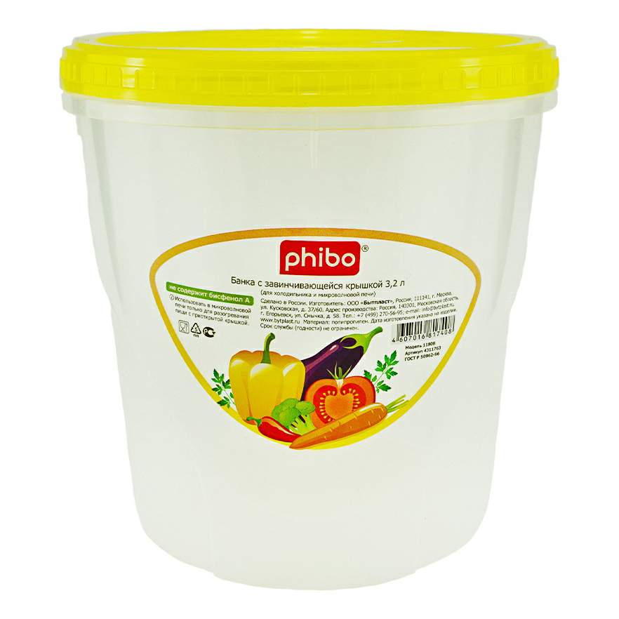 Банка для хранения продуктов Phibo с завинчивающейся крышкой 3,2 л