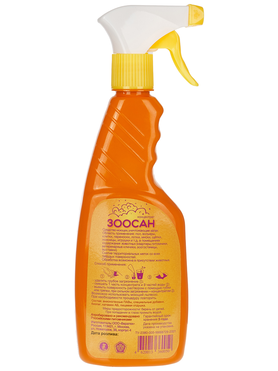 Средство моющее уничтожающее запах и метки ЗооСан спрей, 500 мл ...