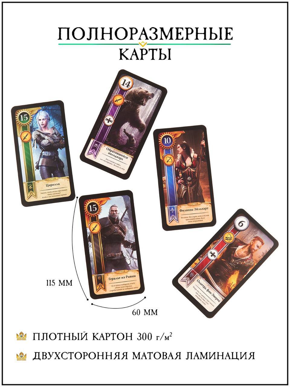 Gwent - купить настольная карточная игра Gwent Гвинт в коробке, цены в  Москве на Мегамаркет