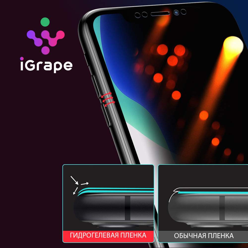 Гидрогелевая пленка iGrape для iPhone 13 Mini, Матовая, купить в Москве,  цены в интернет-магазинах на Мегамаркет