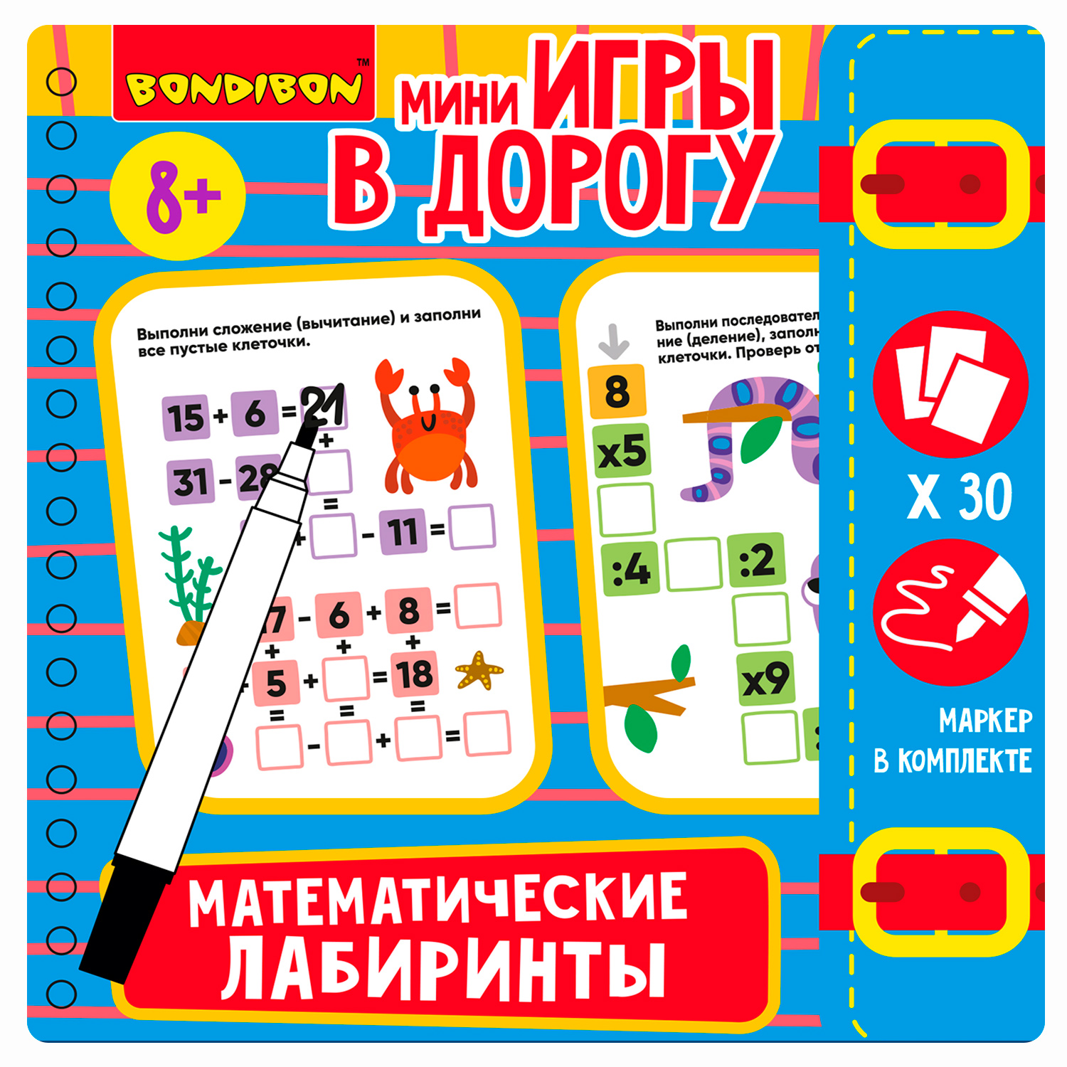 Мини-игры в дорогу 