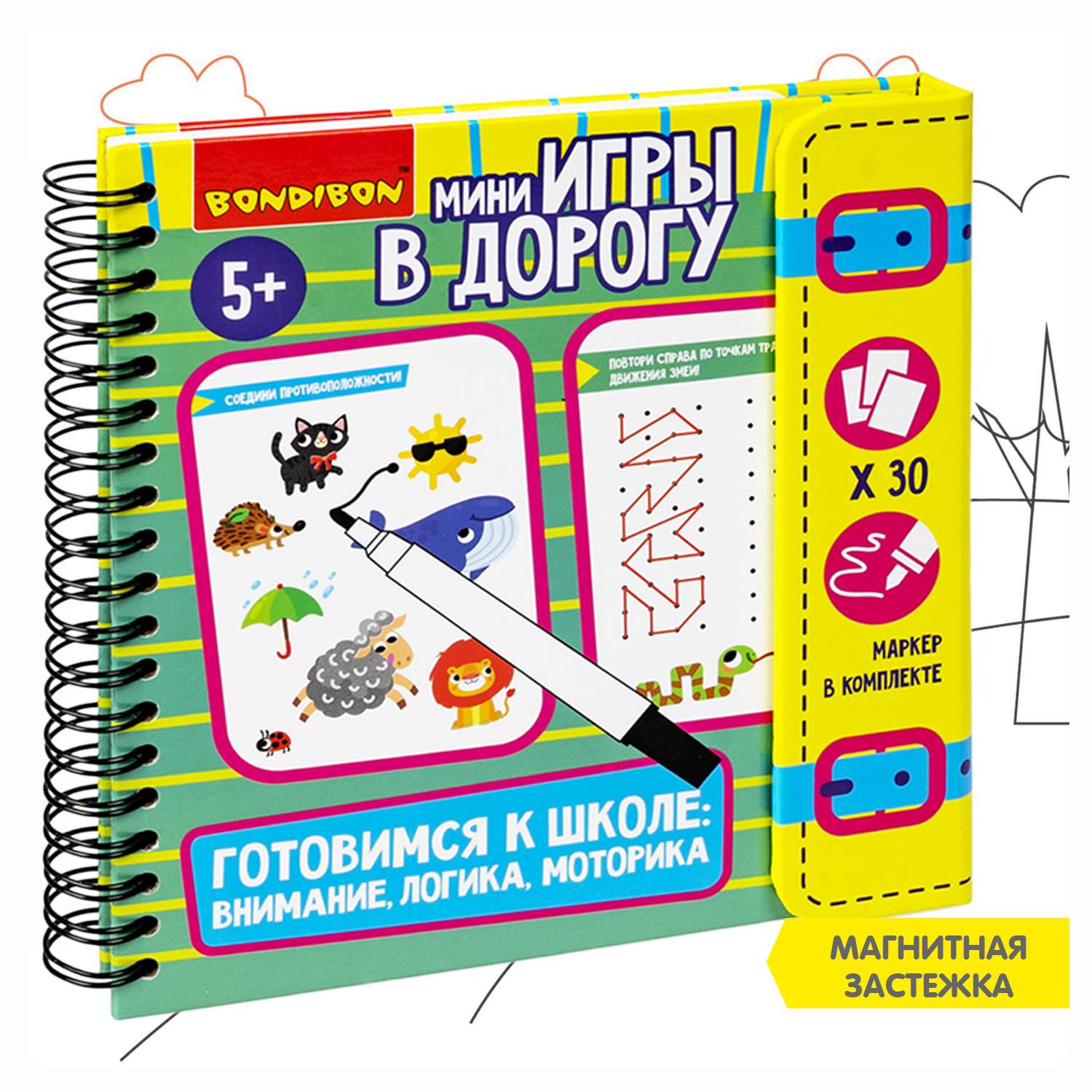 Купить мини-игры в дорогу Bondibon ГОТОВИМСЯ К ШКОЛЕ: ВНИМАНИЕ, ЛОГИКА,  МОТОРИКА 2, цены на Мегамаркет | Артикул: 100054886416