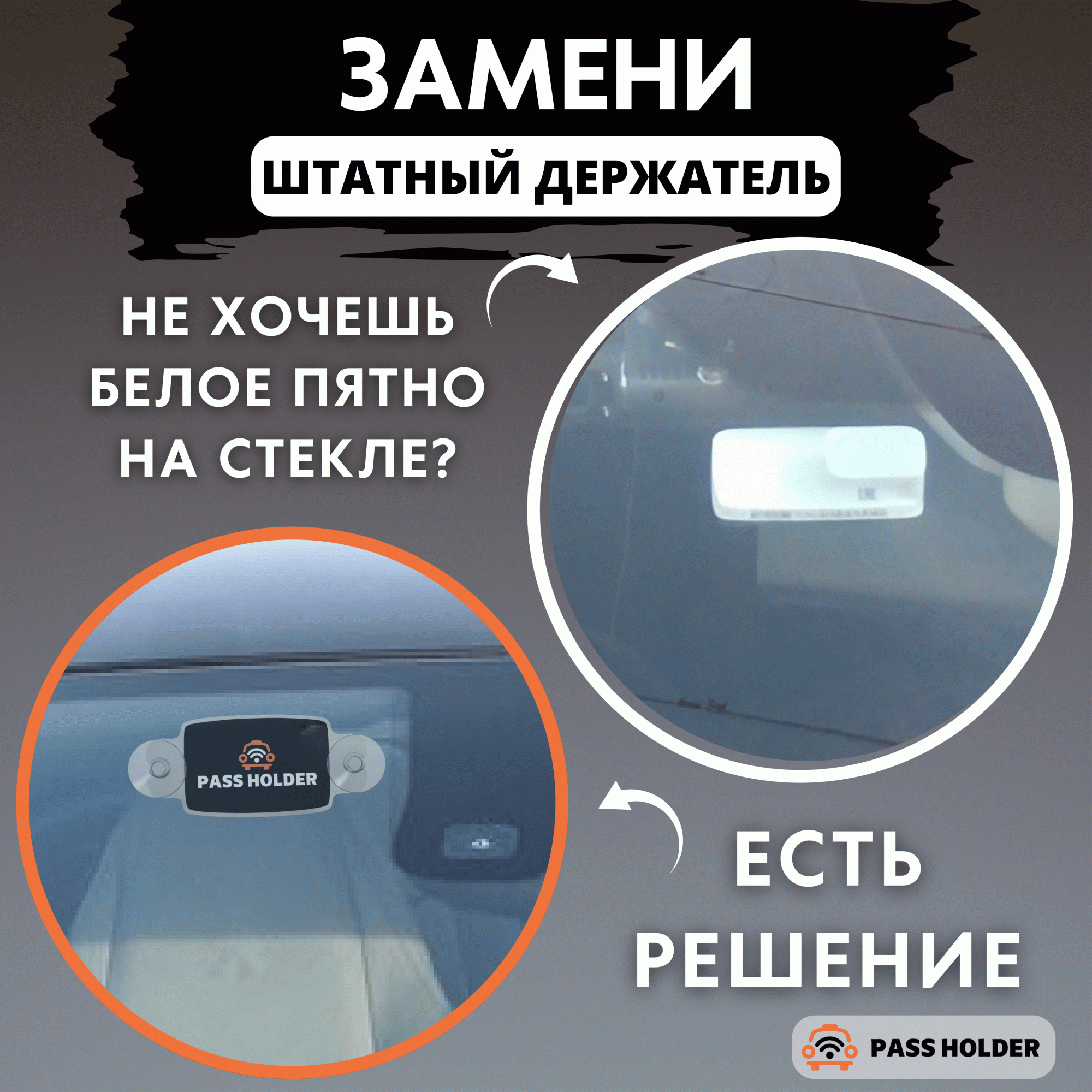 Держатель для транспондера PASS HOLDER универсальный, арт.59 – купить в  Москве, цены в интернет-магазинах на Мегамаркет