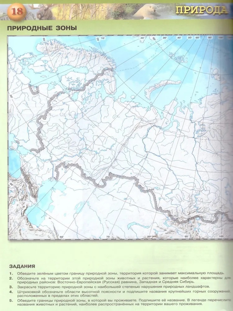 Контурные карты География 8 класс Россия Природа, население Котляр /Сферы -купить контурной карты в интернет-магазинах, цены на Мегамаркет
