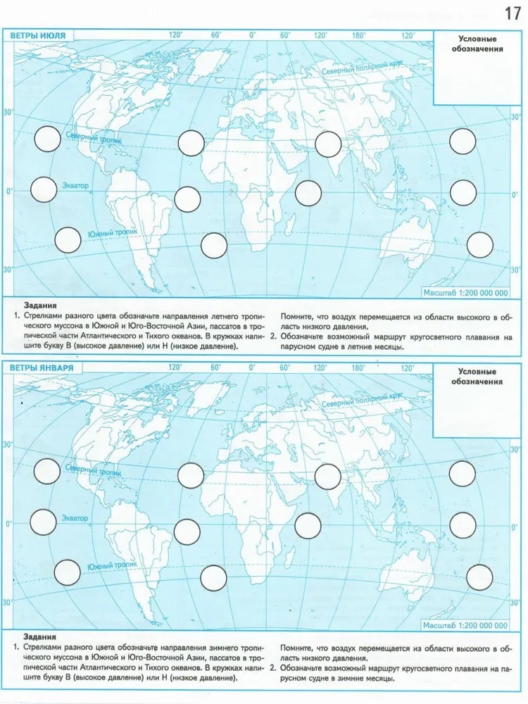 География контурные карты стр 16 17. Контурная карта и задания география 6 класс Летягин. Гдз по географии 6 класс Душина Летягин контурные карты страница 6-7. Контурная карта 6 класс география Летягин. Контурные карты Летягин 6 класс.