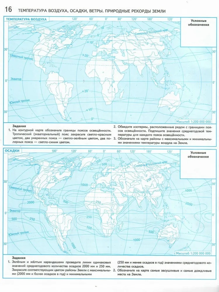 Контурные карты 6 класс стр 24. Контурные карты 6 класс стр 24. Контурная карта по географии 6 класс фгос. Контурные карты 6 класс стр 24. Контурная география 6 класс душина летягин.