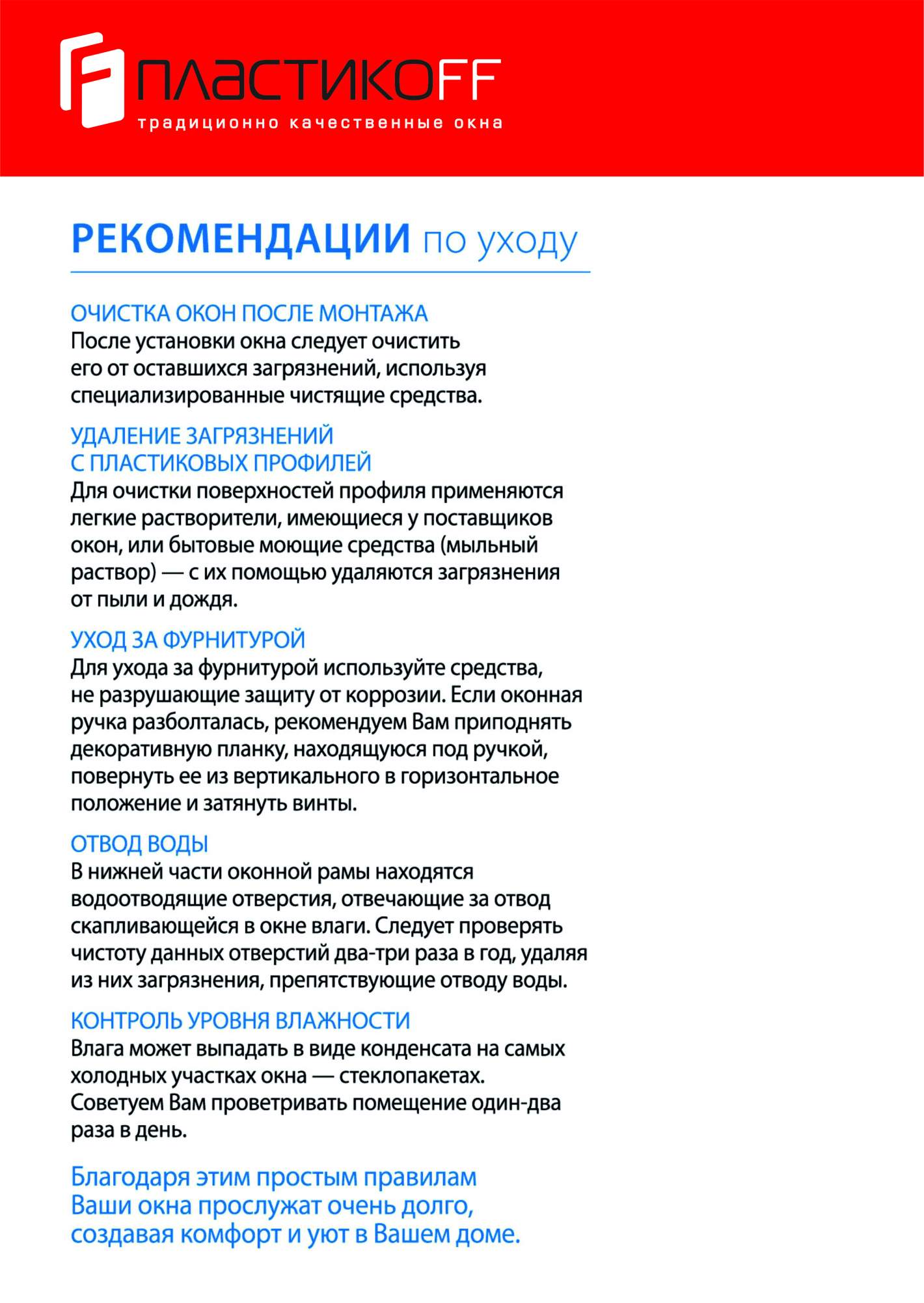 Окно ПВХ 1200х1200 глухое-без открывания , с одним стеклом 4мм – купить в  Москве, цены в интернет-магазинах на Мегамаркет