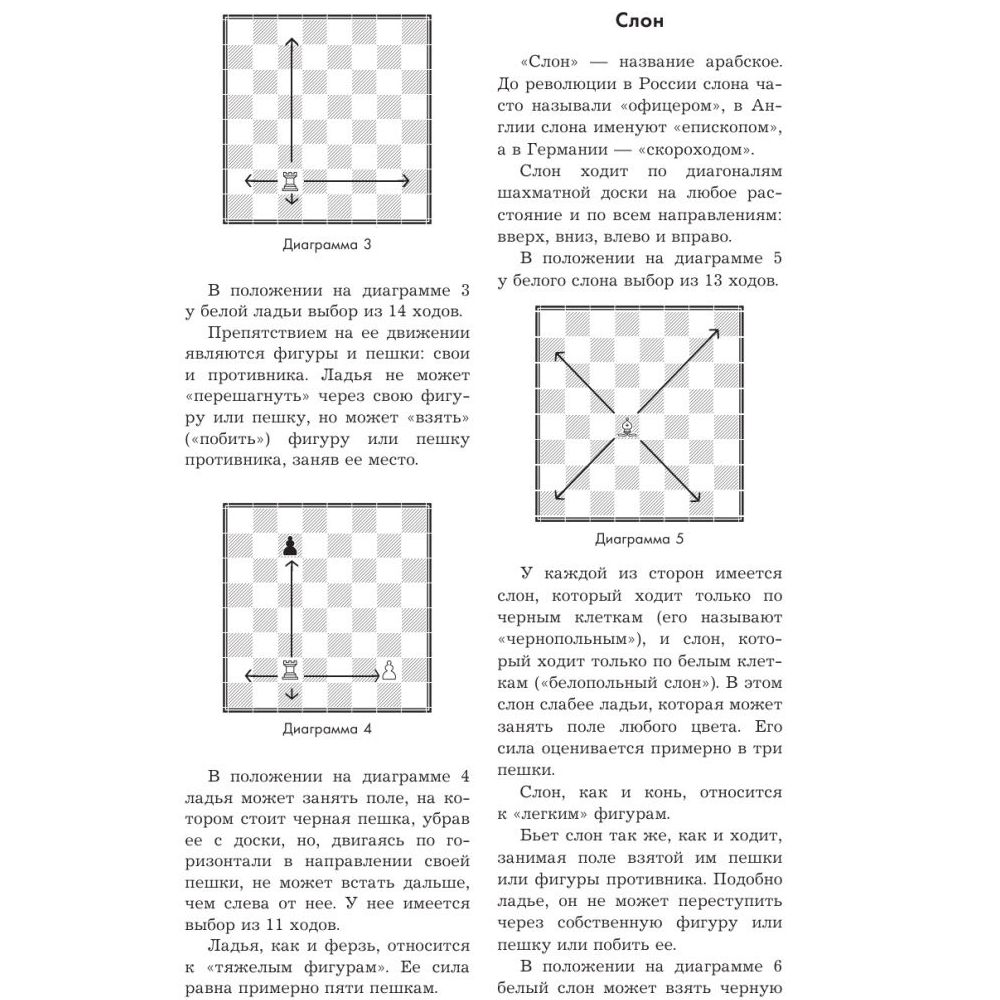 Эксмо Рихард Рети. Современный учебник шахматной игры. Калиниченко Н.М. –  купить в Москве, цены в интернет-магазинах на Мегамаркет