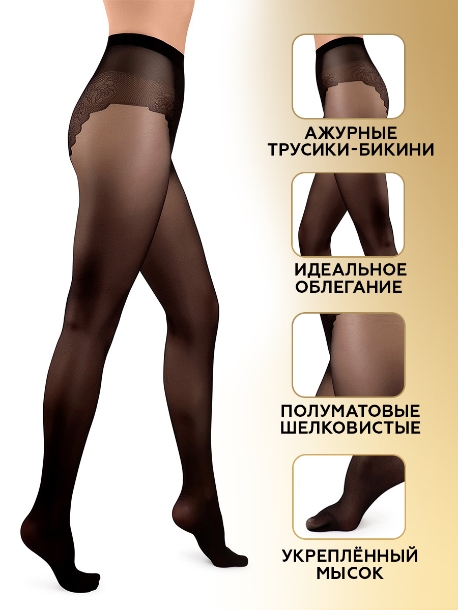 Innamore collant колготки жен.fleur 40