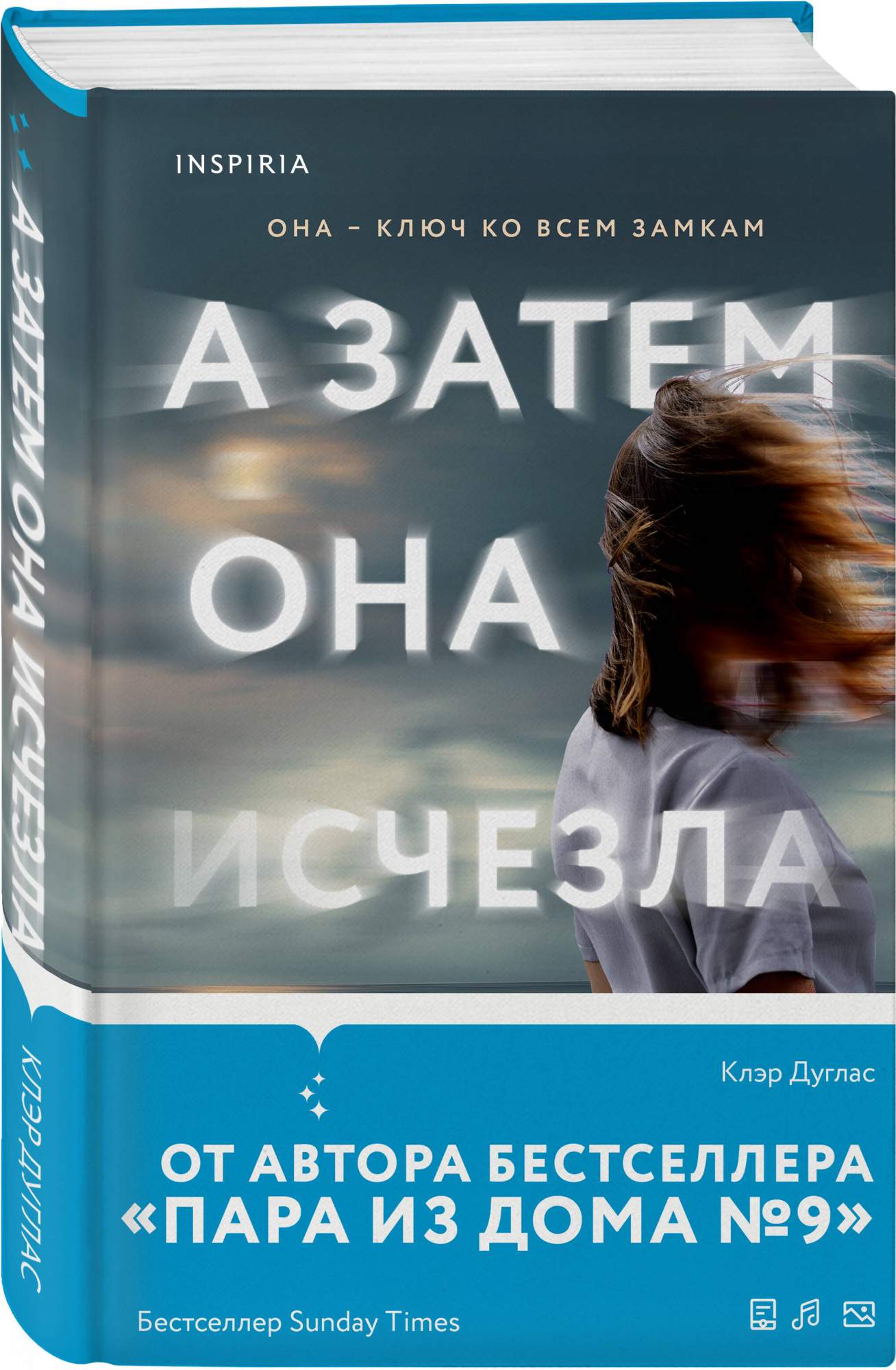 Книга а затем она исчезла. Книга а затем она исчезла. Книга а затем она исчезла. Книга а затем она исчезла. Книга а затем она исчезла.