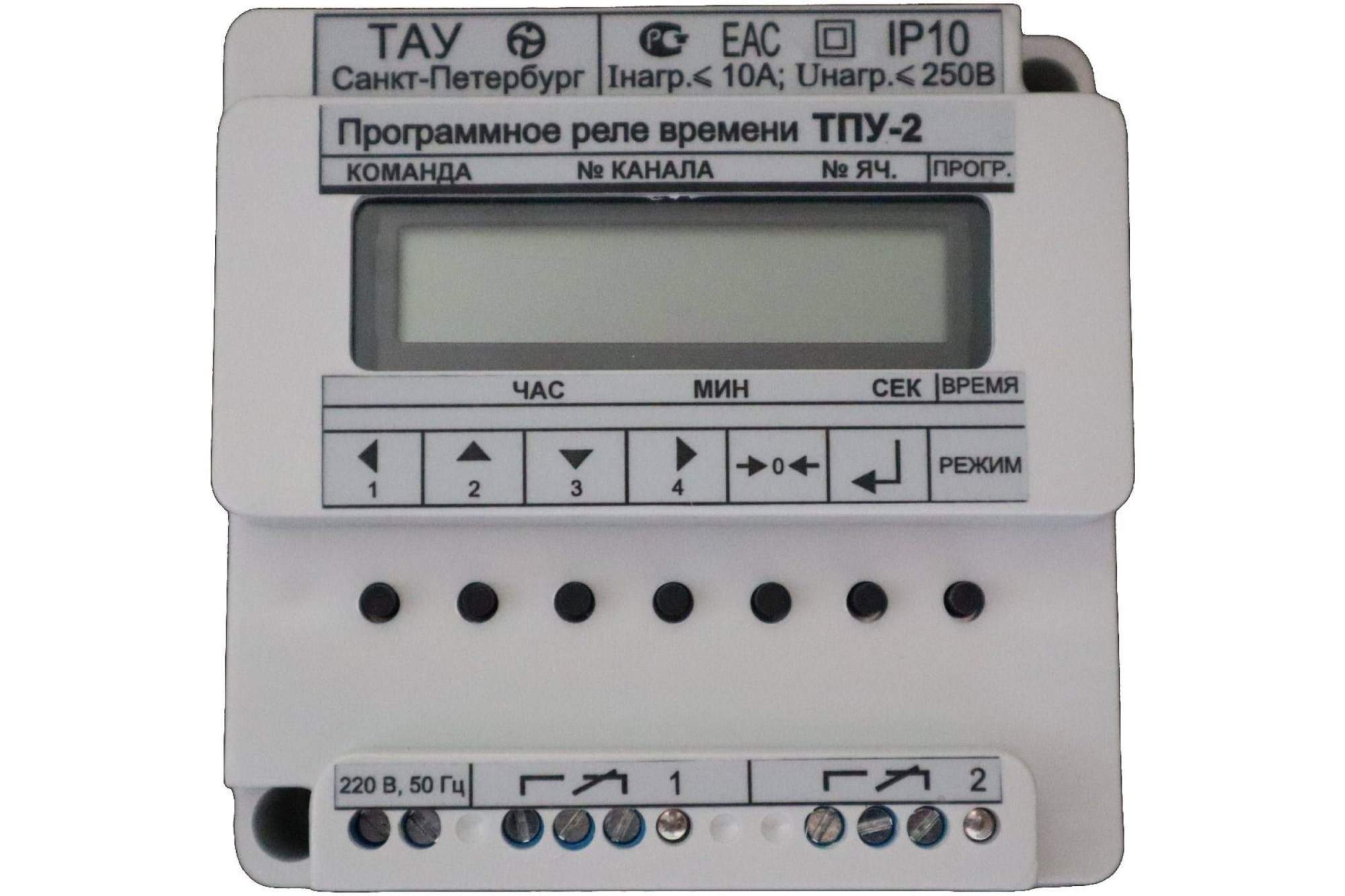 Реле времени программное пик-2п (до 511 суток, программируемое). Программное реле пик-2. Реле времени программируемое пик-2п. Реле пик 2. Программное реле времени пик 2.