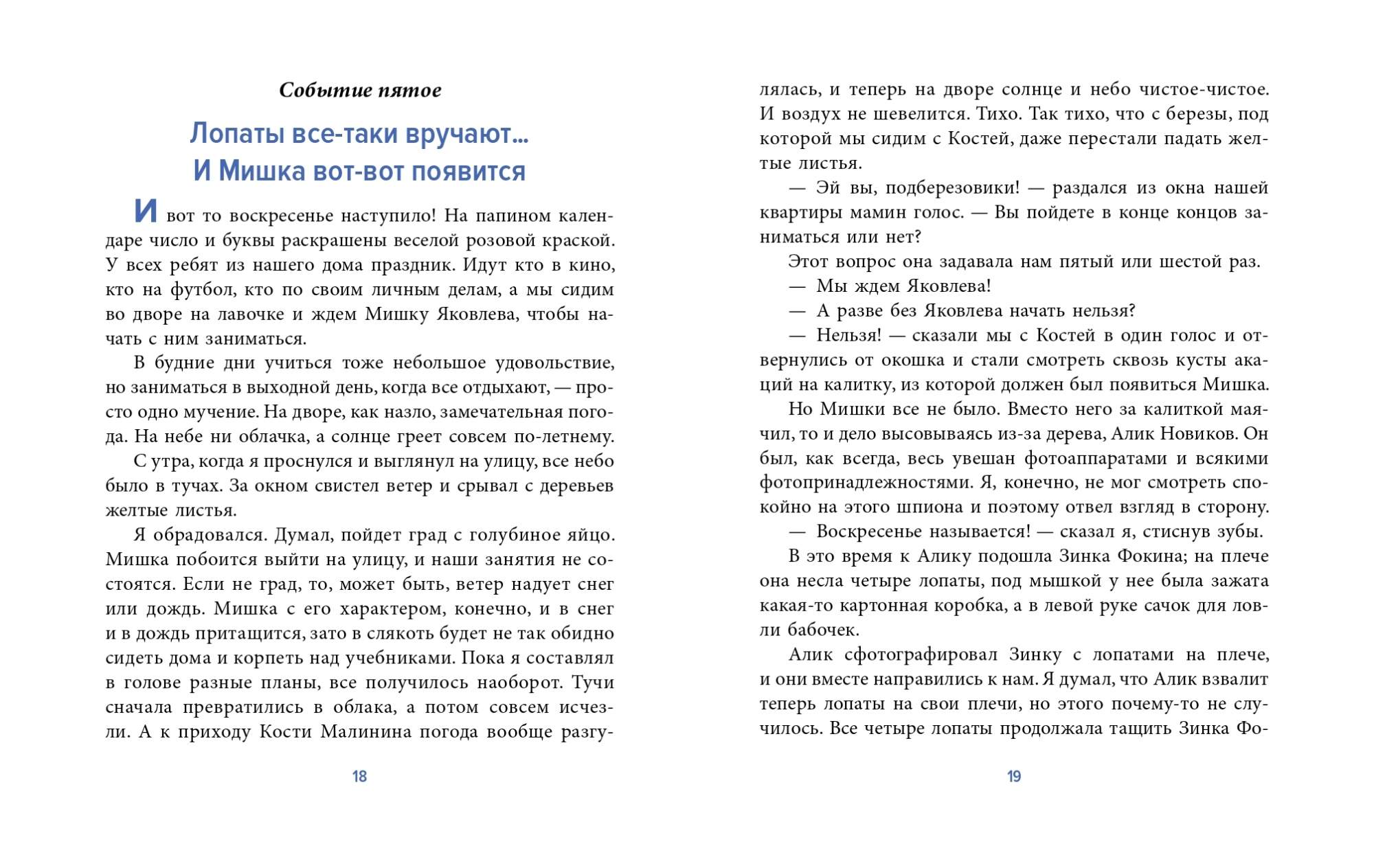 Баранкин, будь человеком! - купить детской художественной литературы в  интернет-магазинах, цены на Мегамаркет | 978-5-6049784-2-9