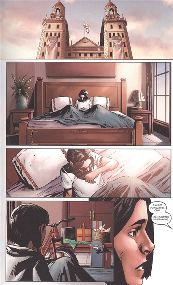 э книга. Far cry. обряд посвящения. Far cry комиксы. обряд посвящения комикс.