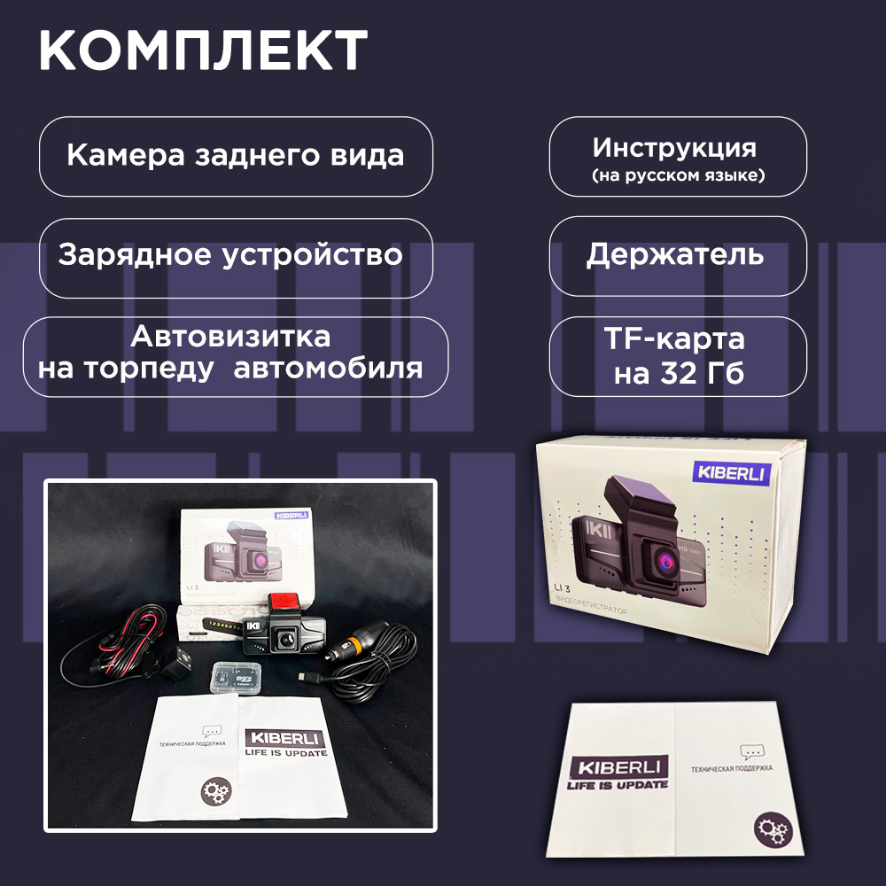 Kiberli видеорегистратор инструкция. Kiberli видеорегистратор автомобильный инструкция