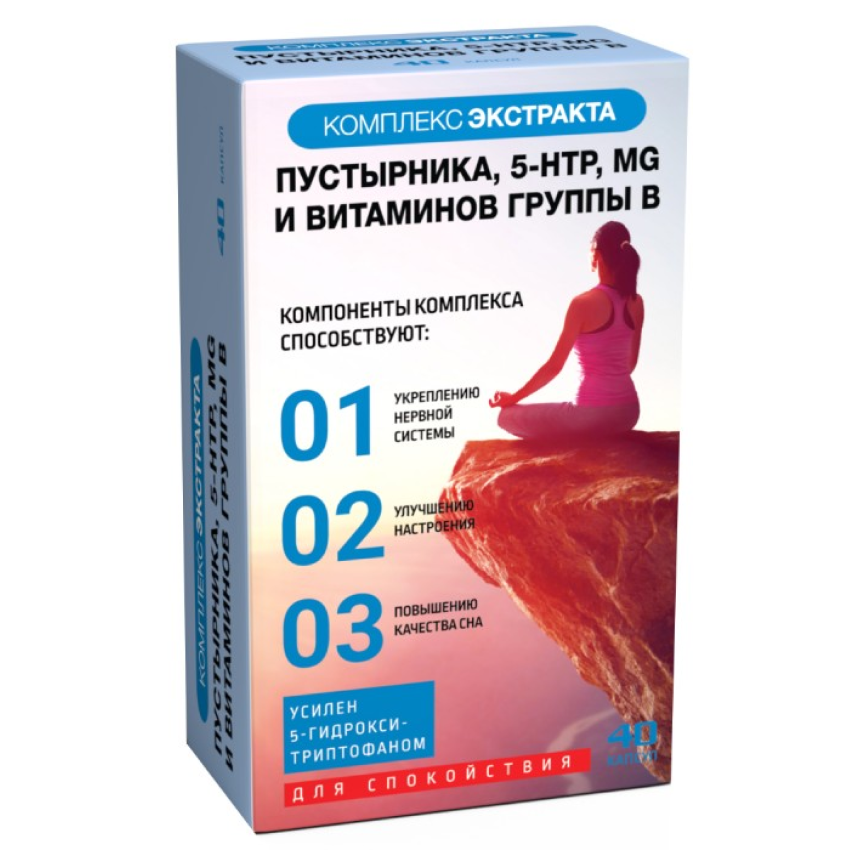 Комплекс пустырника, 5-гидрокситриптофана, магния и витаминов группы В капсулы 40 шт. - купить в интернет-магазинах, цены на Мегамаркет | витамины, минералы и пищевые добавки 34057103