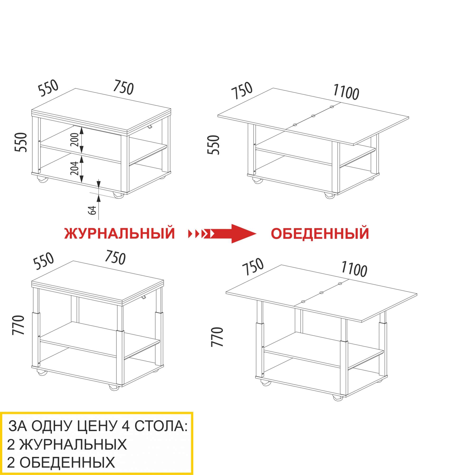 Журнальный стол рим