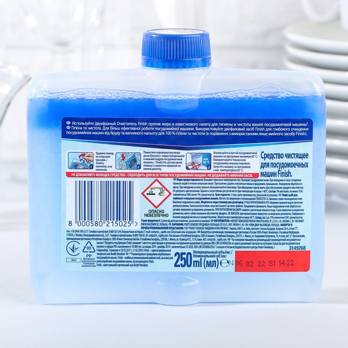 Calgonit для посудомоечных. Финиш 5 литров. Чистящее для посудомоечных машин finish. Чистящее для посудомоечных машин finish. Финиш чистка посудомойки.