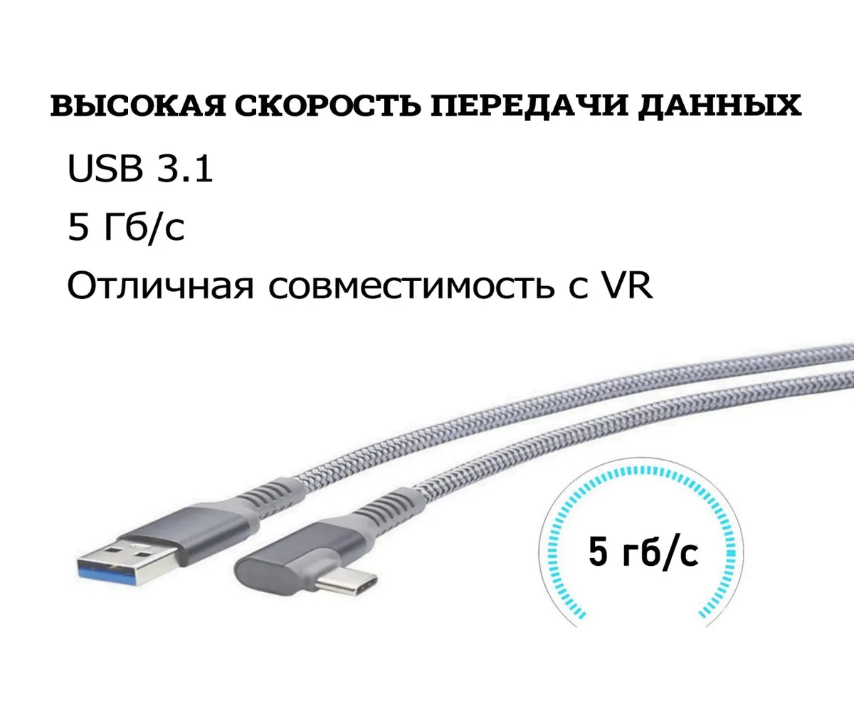 Кабель для Oculus Link Type USB A TypeC USB 5м Oculus Quest 1/2