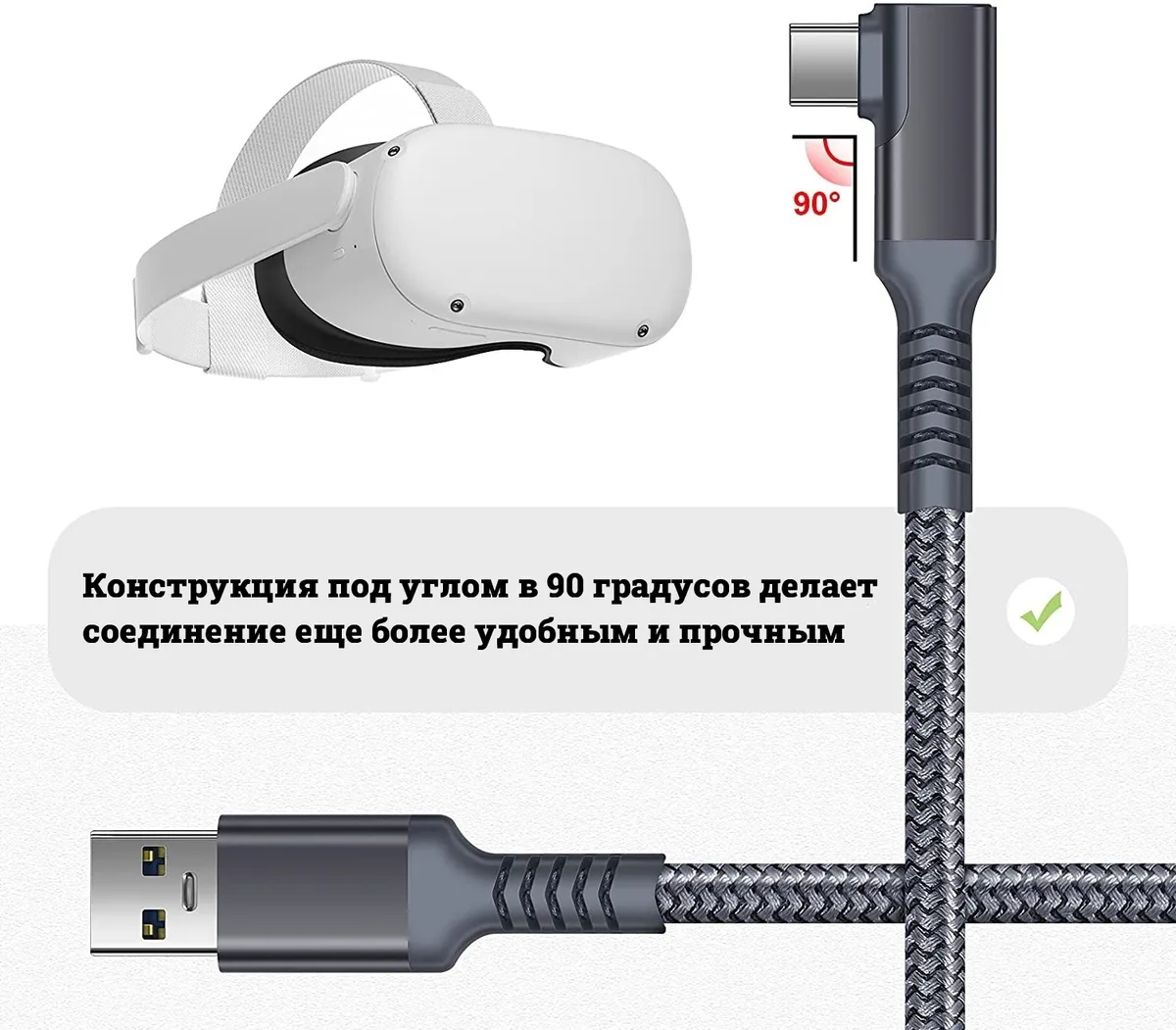 Usb c to usb a oculus sale link