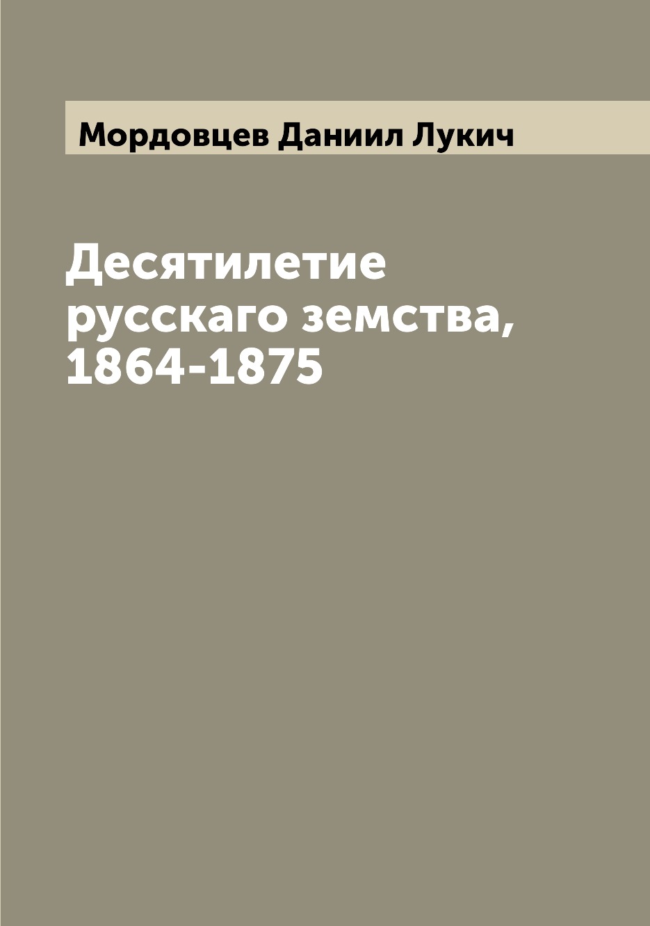 Каков характер дизайна в первое российское десятилетие