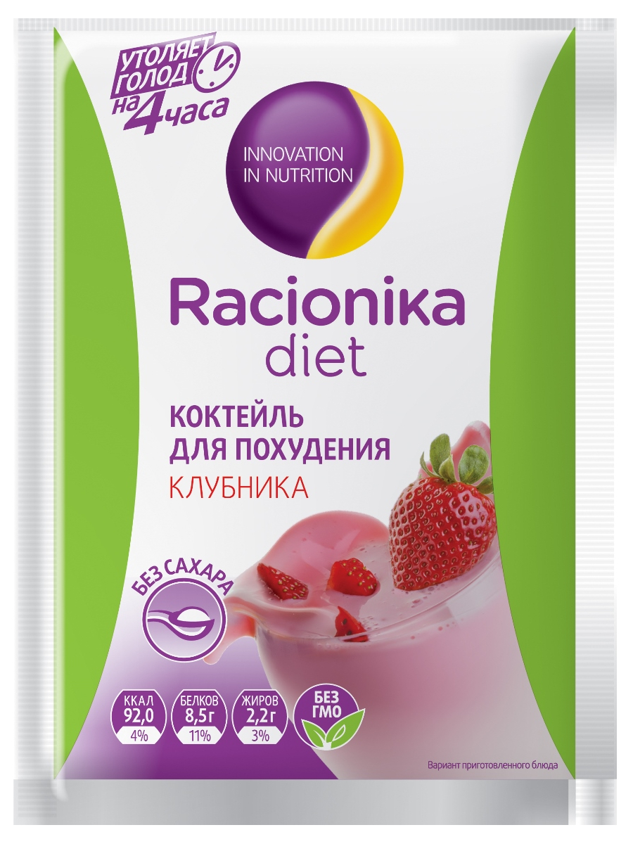 Racionika Диетический коктейль Diet, 10 саше по 25г (Клубника) – купить в  Москве, цены в интернет-магазинах на Мегамаркет