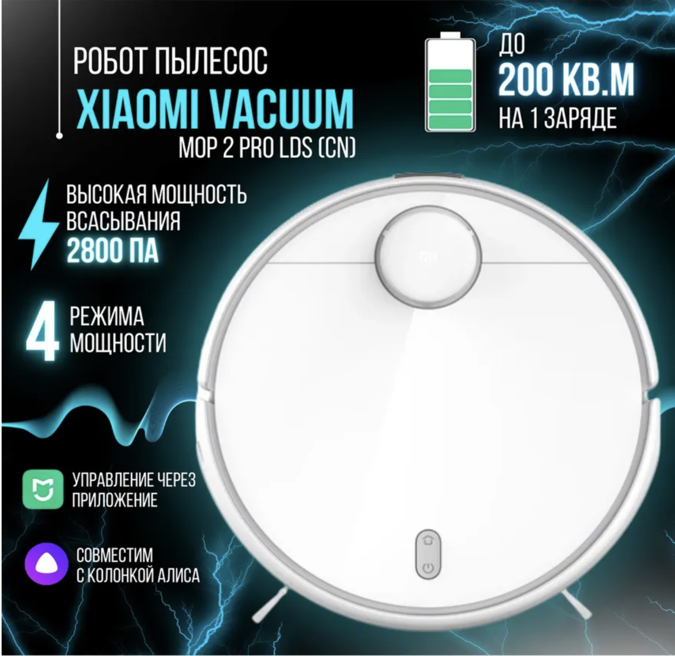 Робот-пылесос Xiaomi Mi Robot Vacuum-Mop 2 Pro белый - отзывы покупателей на маркетплейсе Мегамаркет | Артикул: 600012655360