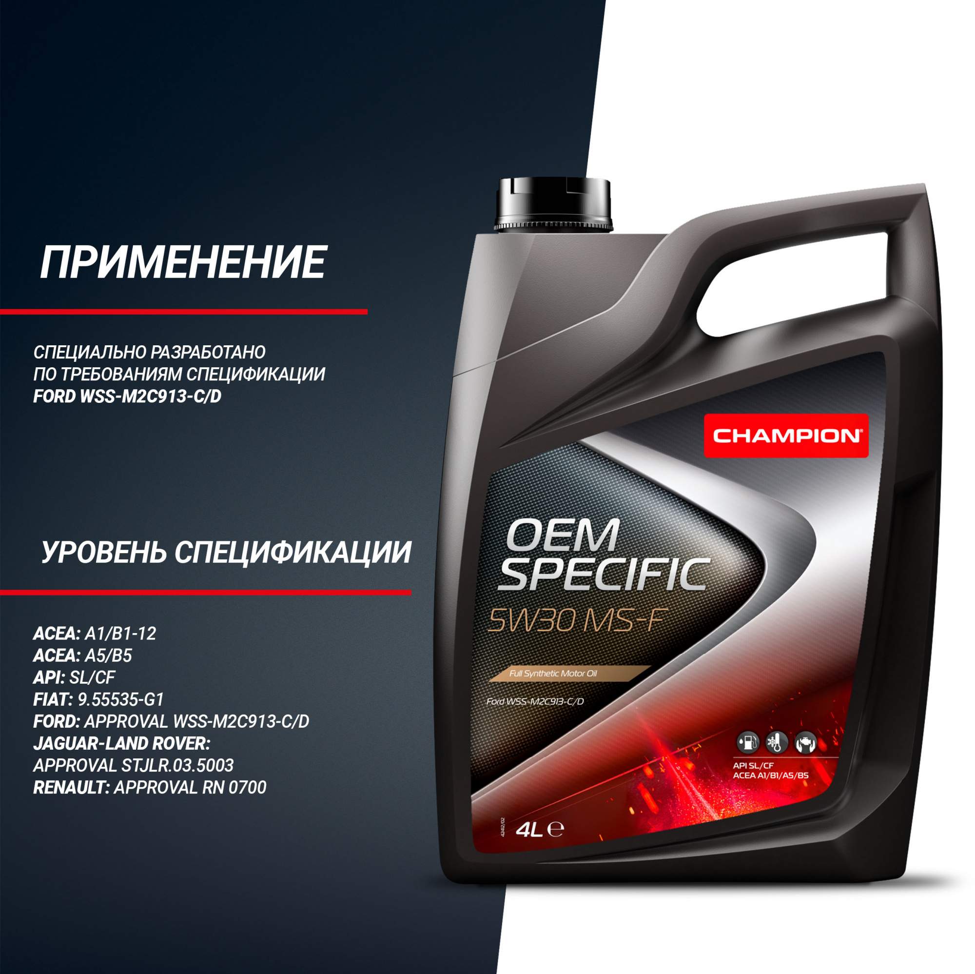 Моторное масло энерджи 5 40. Champion New Energy 5w40 4л. Масло чемпион 5w30. Масло Champion синтетика. Масло чемпион 5w40 отзывы моторное синтетика.