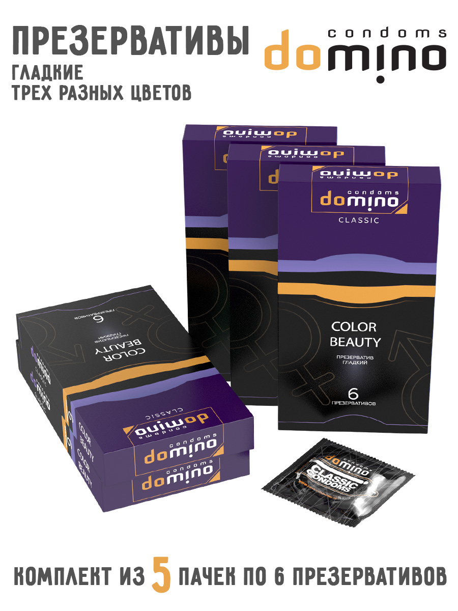 Презервативы цветные Domino Classic Colour Beauty 6 шт 5 уп - купить в  интернет-магазинах, цены на Мегамаркет | презервативы 10438