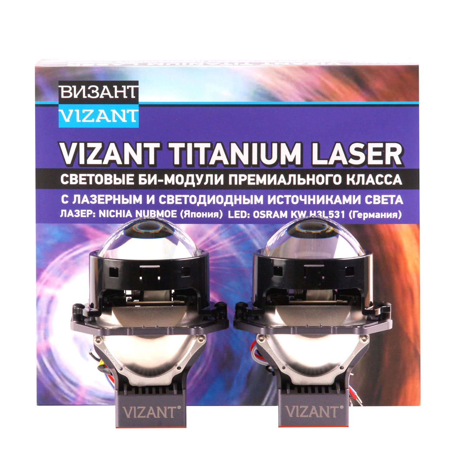 Светодиодные би-модули линзы Vizant TITANIUM LAZER с лазерным и светодиодным ист. света