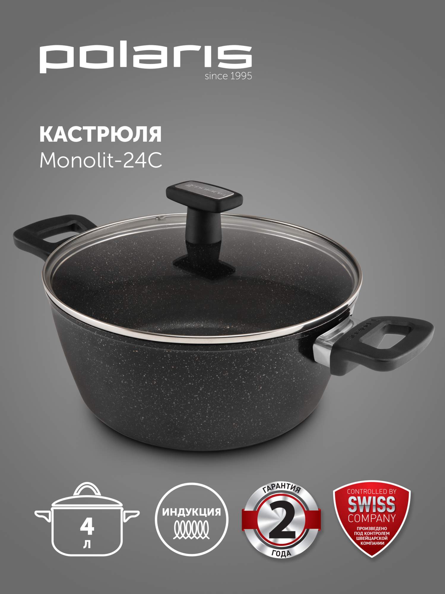 POLARIS Кастрюля с крышкой Polaris Monolit-24C купить в интернет-магазине, цены на Мегамаркет