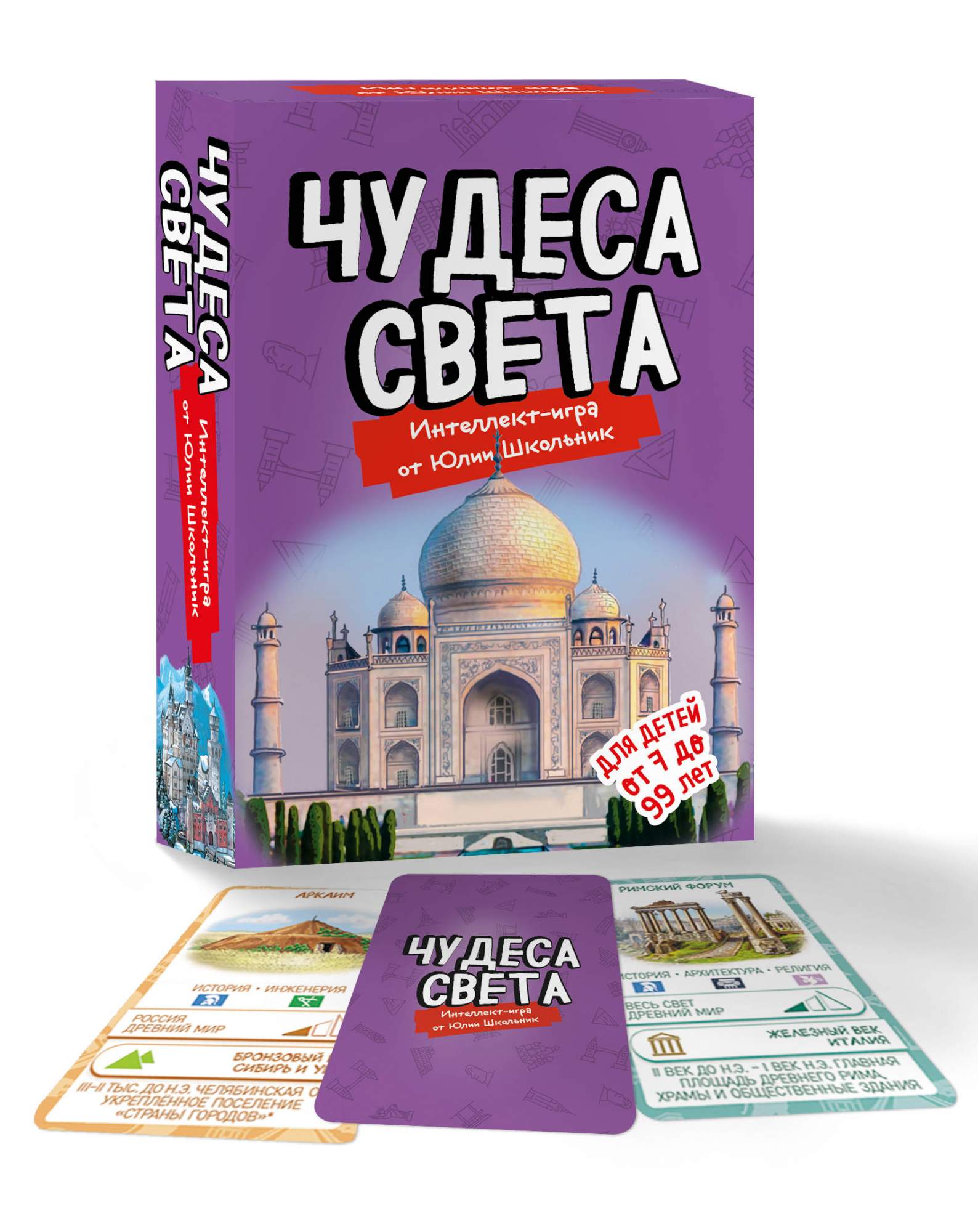 Купить чудеса света. Образовательная настольная игра Эксмо, цены на  Мегамаркет | Артикул: 100027550091