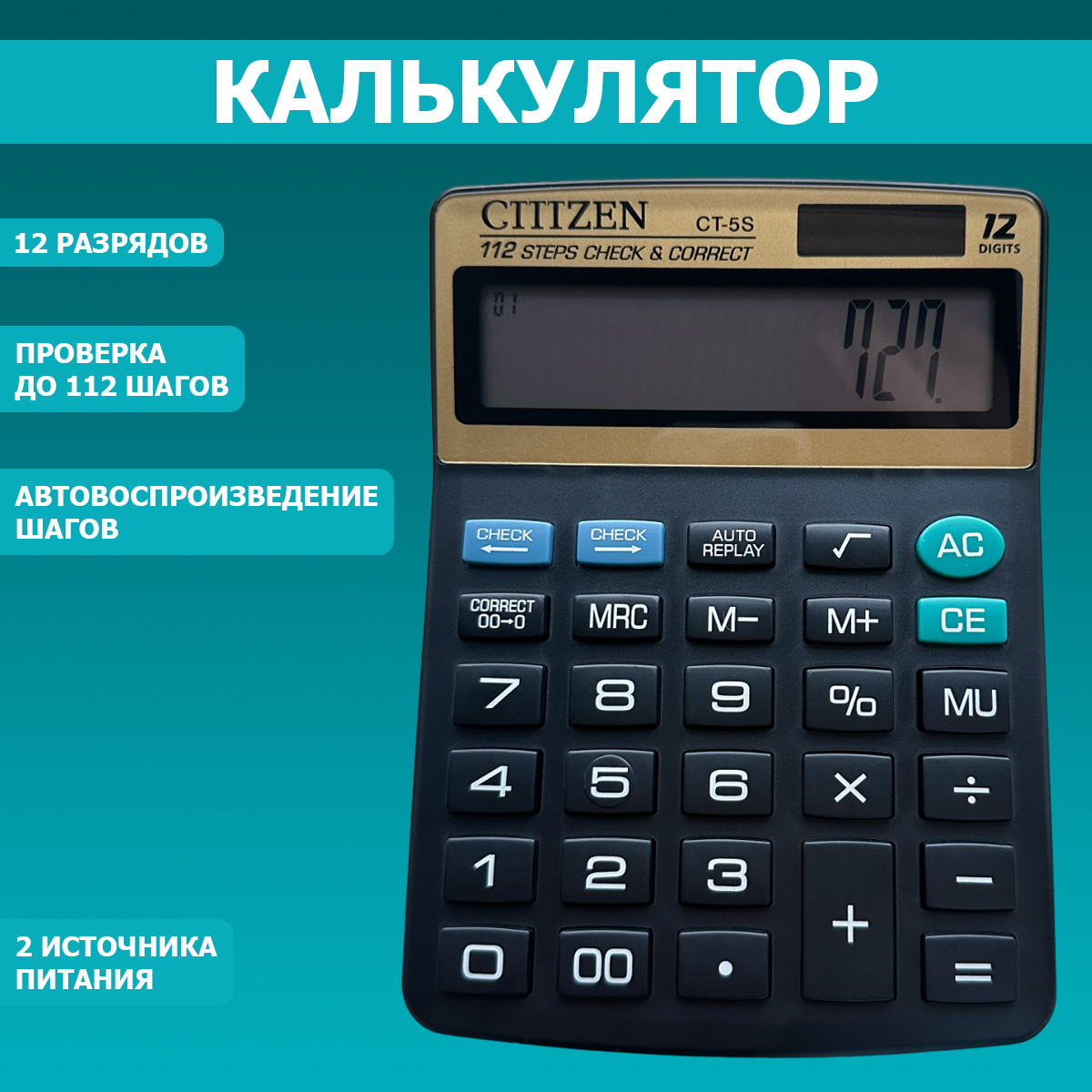 1 40 калькулятор. Калькулятор купить чакона citizen lc-110nr.