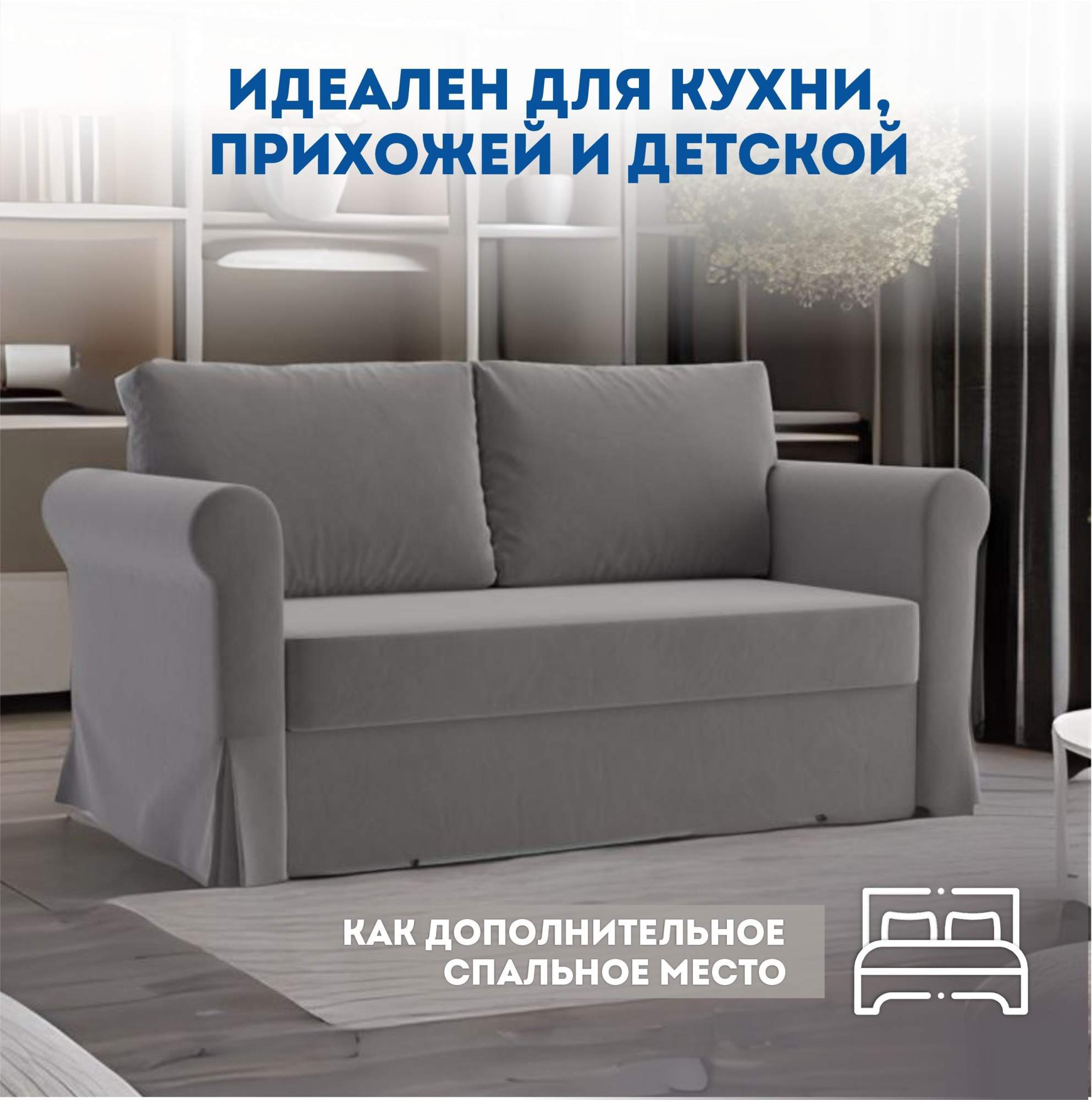 Artum диван рио 180 диз 4. Диван длиной 200см мун. Диван-кровать 150 см. Диван икеа раскладной 160 см. Диван раскладной 140 см ширина дельфин.