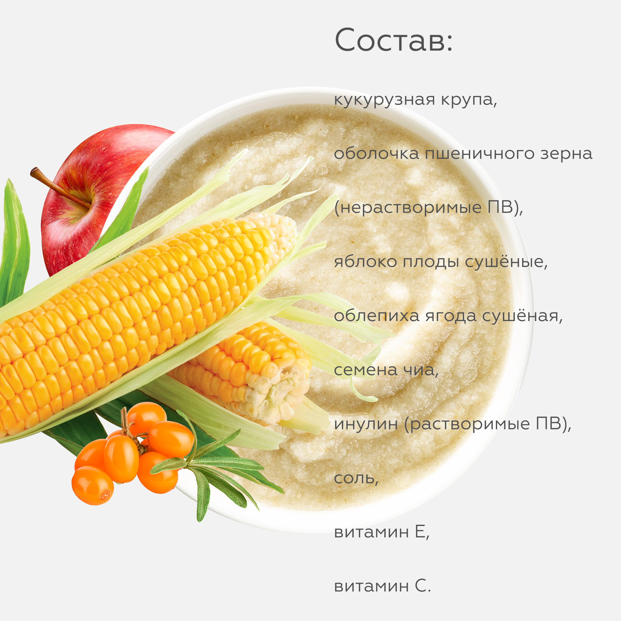 Каша кукурузная Сибирская клетчатка с ягодами, яблоко, облепиха, 7 порций х  30 г – купить в Москве, цены в интернет-магазинах на Мегамаркет