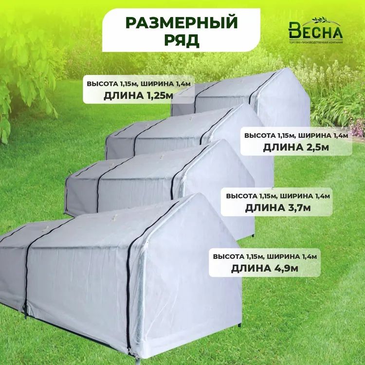 Теплица Весна Xl Купить В Бийске