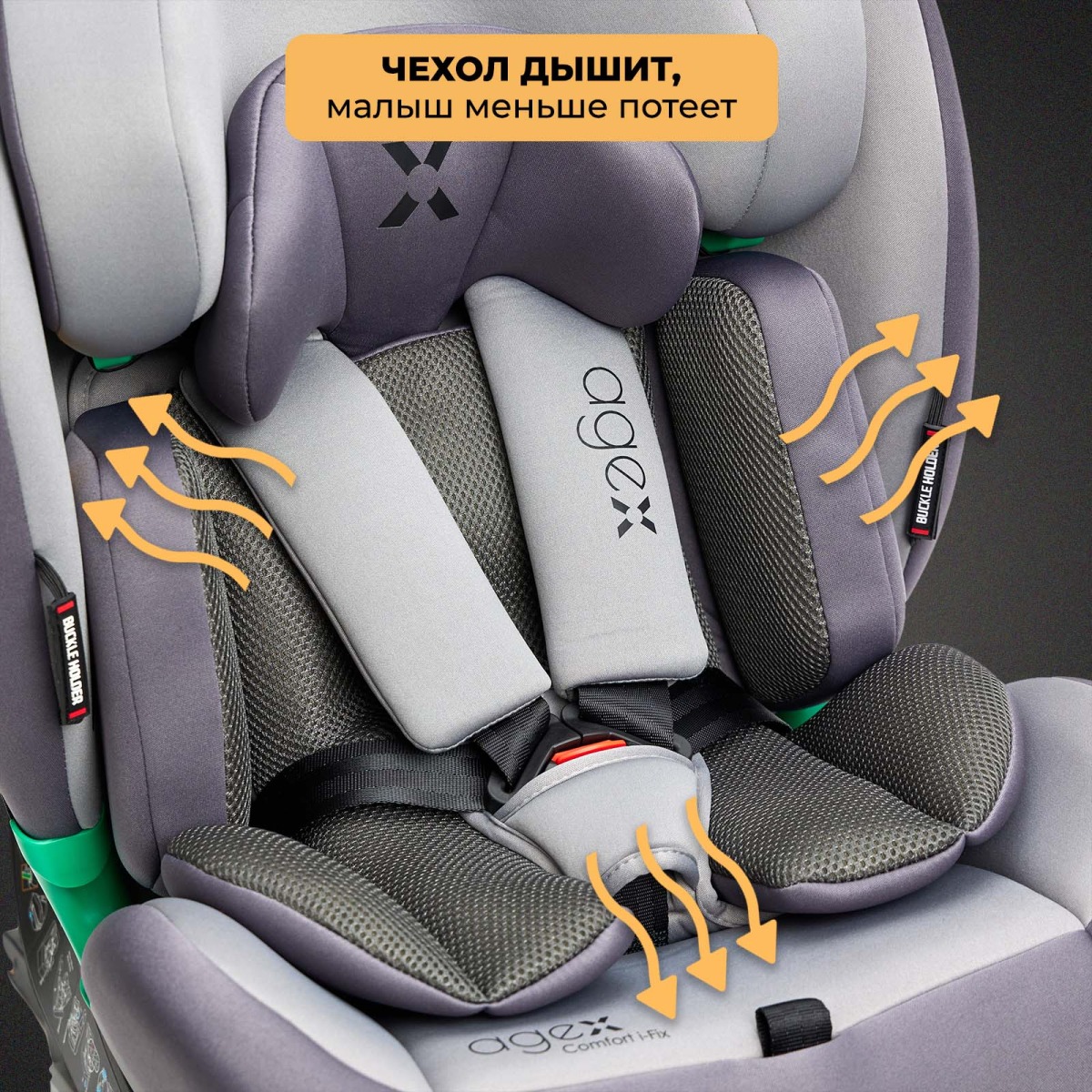 Agex i drive. Agex comfort i-fix 360. автокресло agex comfort i-fix 360. comfort 01. автокресло agex drive i-fix.