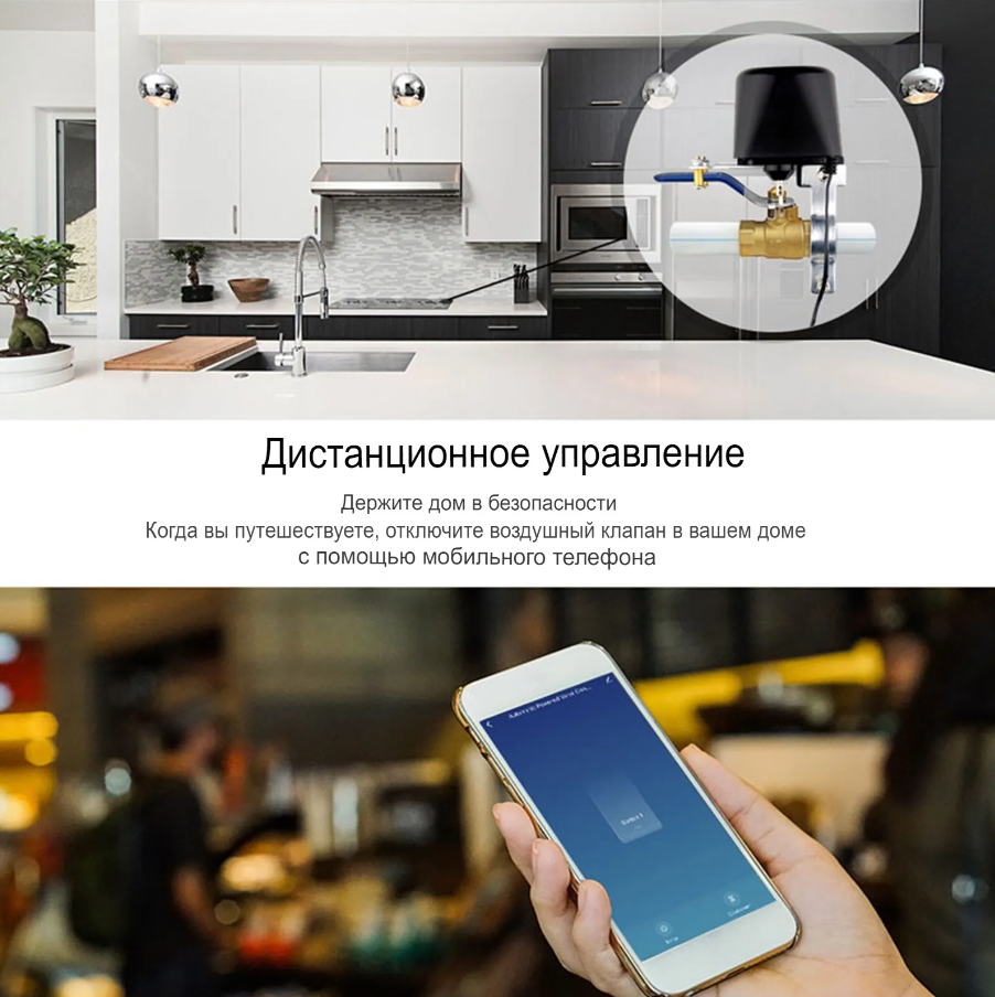 Умный беспроводной WiFi привод перекрытия воды, газа Terem Techno с Алисой  – купить в Москве, цены в интернет-магазинах на Мегамаркет