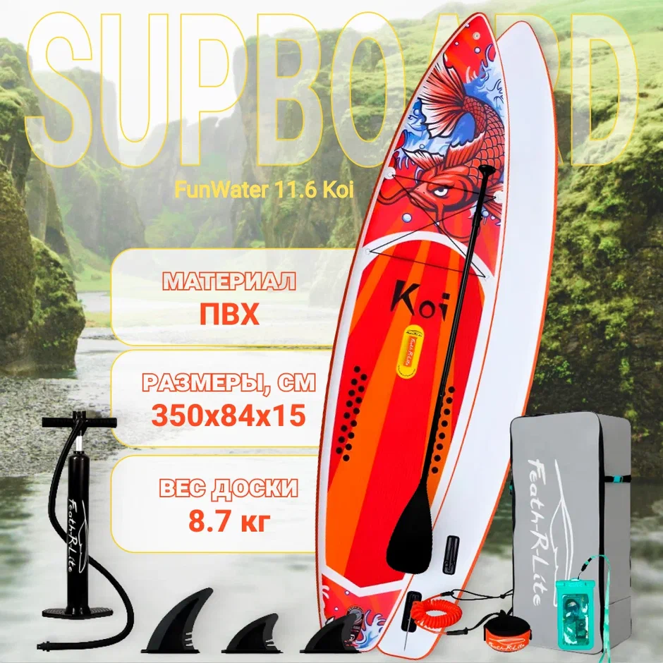 Koi Fish Inflatable Сапборд Feath-R-Lite Koi Inflatable SUP Board 350х84х15 Red-Orange ...