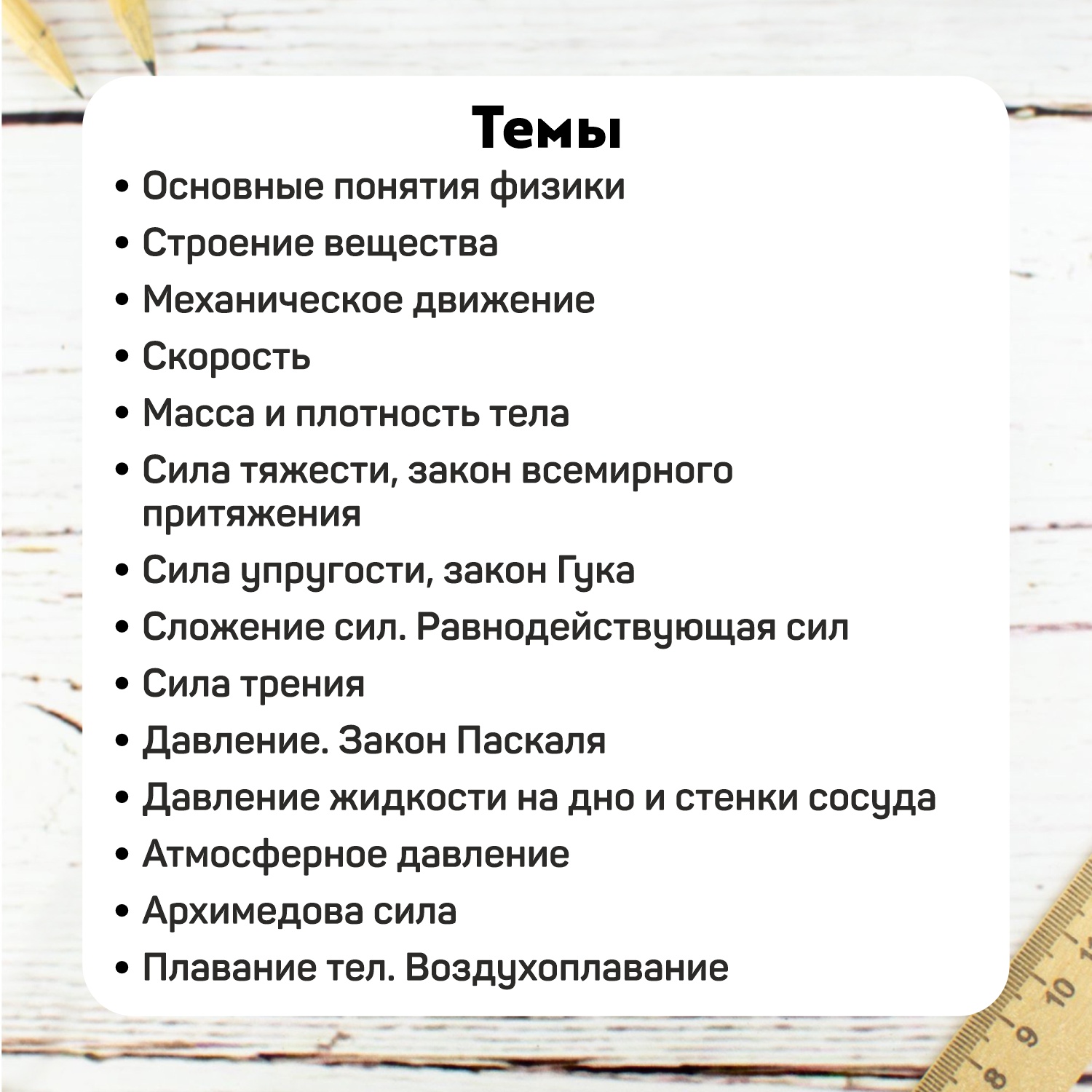 Обучающие карточки Выручалкин, Физика 7-8 класс, 37 шт, на кольце - купить  в Выручалкин, цена на Мегамаркет