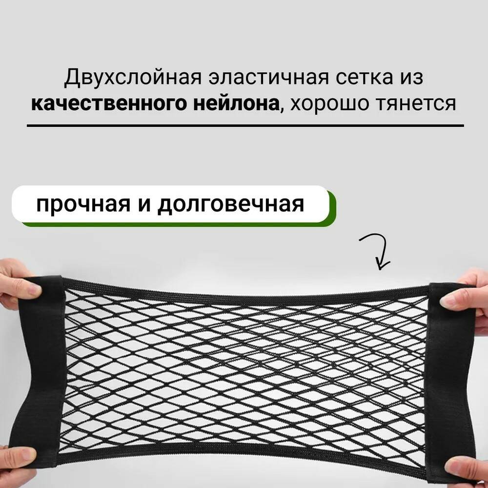 Сетка органайзер в багажник авто в виде кармана на липучке для хранения  вещей, лента липуч – купить в Москве, цены в интернет-магазинах на  Мегамаркет