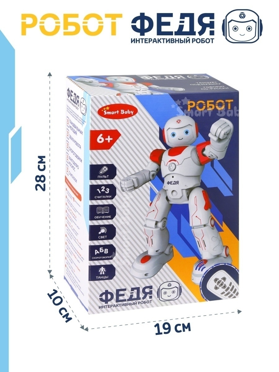 Робот леня. Tm smart. Робот стреляющий дисками с пультом. Tm smart. Tm smart.