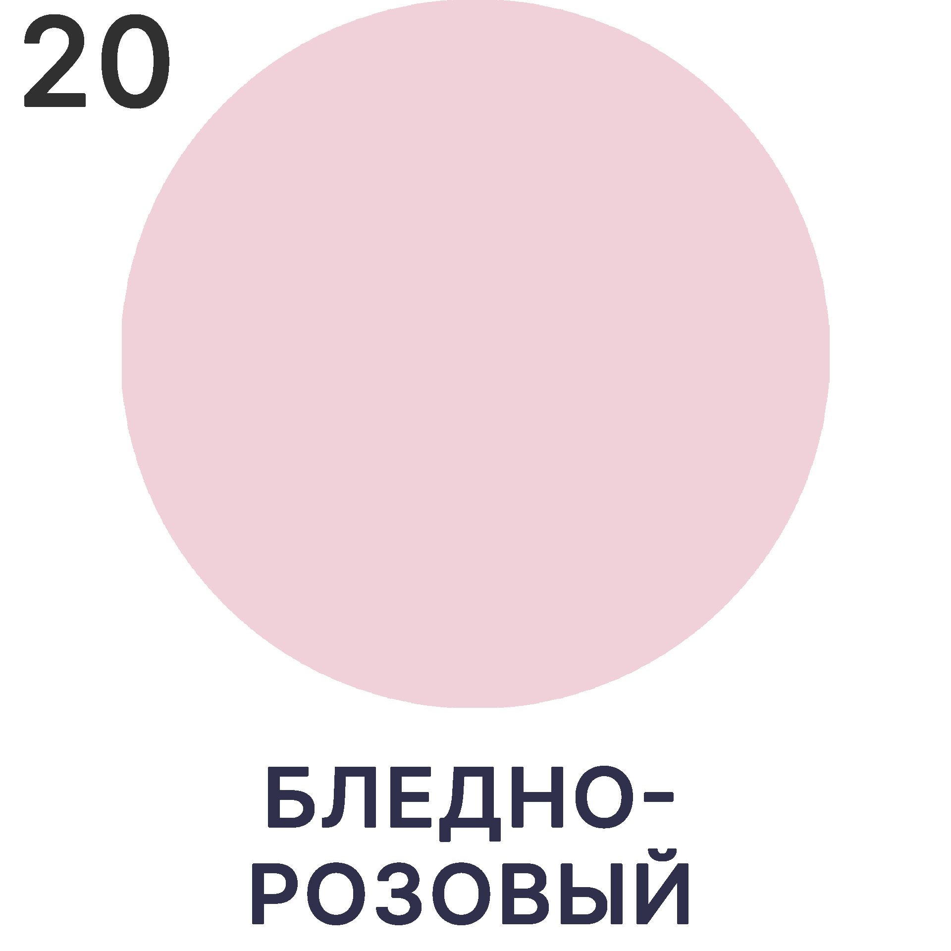 Диск бледно розовый. Диск бледно розовый